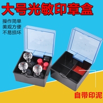 New multi-function financial photosensitive seal box storage seal box Large official seal box Seal box comes with printing mud