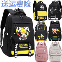Schoolbags for men and women junior high school primary school students large-capacity leisure sports new computer shoulders Pikachu 2021