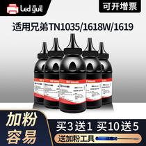 Leader applicable brother TN1035 carbon powder DCP-1608 1618W 1619 1919 1906 1819 toner association LT201 M7