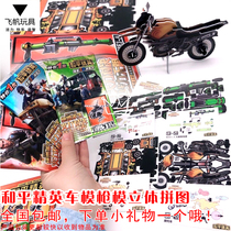 New 3D Cubism puzzle Jedi Assembled Gun Model Car Model Peace Elite Series Children Puzzle Toys