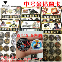 Mini world number one can fall for card-to-fight boy card Assassin Bullfighters Golden Drill Bag collection card