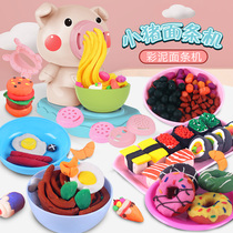 Piggy colored mud noodle machine Non-toxic plasticine mold tool set childrens ice cream clay girl toy