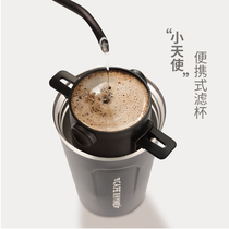 Filter-free coffee filter Cup stainless steel coffee strainer Drop-in filter Handmade cup portable coffee apparatus