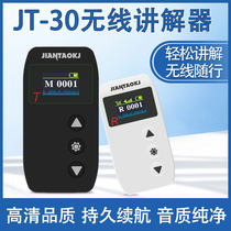 Wireless interpreter system microphone Bluetooth one-to-many administrative business conference Tourist Attractions museum factory visit commentary reception tour guide group artifact simultaneous interpretation machine