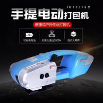 Jiachuang JD13 16 portable electric baler button-free plastic belt hot melt machine Handheld electric baler