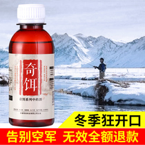 Odd bait wild fishing additive Fishing medicine Spring and summer Heikeng Crucian carp carp grass carp Tilapia bait bait lure agent