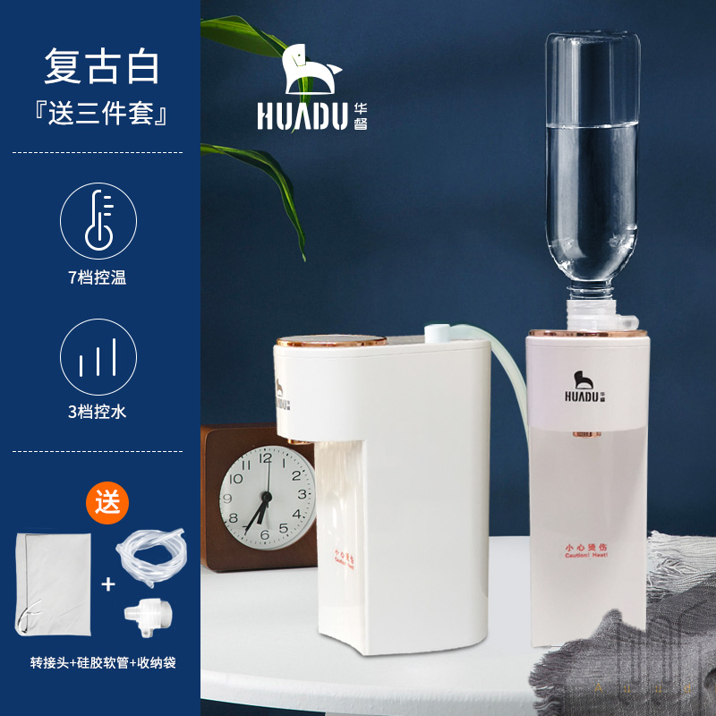 华督便携热水家用迷你型小型开水机