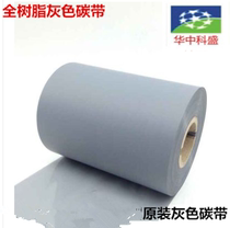 Gray full resin ribbon 90X70 80X70 80x300 90x300 110x300 applicable to all
