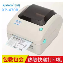 Printer XP-470B Thermal Express Single Printer Electronic Face-Size Barcode Label XP-470B