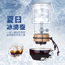 Small ice drop coffee pot Household single valve stuffy steaming ice drop pot Ice brew coffee machine drip filter pot set