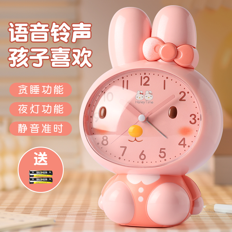 Children girl's alarm clock Primary school students special to get up and god instrumental cute alarm bells cartoon 2023 new will talk Smart-Taobao
