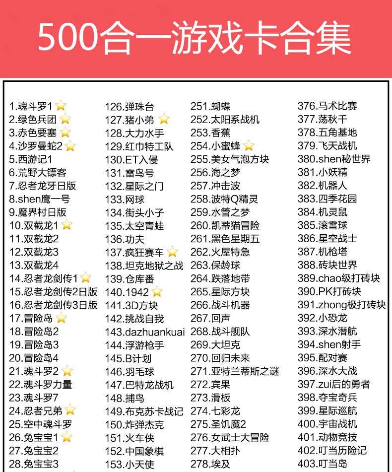 500合1第一张.jpg