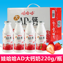 Wahaha adcalcium milk strawberry flavor 220g * 24 large bottle whole Box Childrens yogurt drink breakfast drink