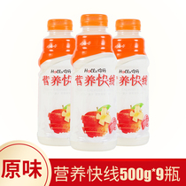 Wahaha Nutrition Express Original 500g * 9 bottles of whole box of breakfast milk Wahaha Milk Beverage New Year