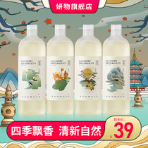 Special germicidal and persistent perfumized true silk cleaning solution for ladies with mites de mites Handwashing underwear Underwear Laundry Detergent