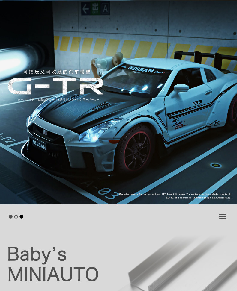 限量版1/32战神gtr车模跑车仿真合金汽车模型男孩玩具车收藏摆件