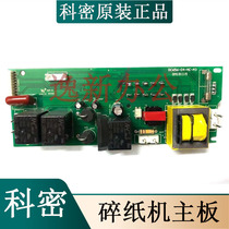 Ktima new T618D 9912 shredder motherboard 618D 9912 shredder power board electrifying board