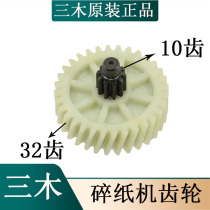 Miki shredder 9310 9331 9332 9333 9651 9328 and other gears Plastic helical gear accessories