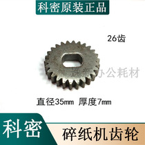 Bureau of the Shredder 668 658 3858 638 628 738 3638 3628 tool gear 26 teeth