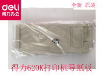 Brand new DE-620K DE-620K DE-630K 610k615k730K stylus printer accessories Original guide cardboard