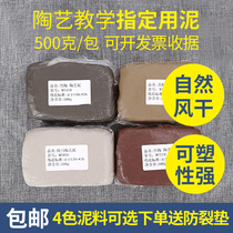 Soft pottery clay free of baking white ultralight clay 4 catties free of baking clay white large packaging space clay white clay pottery clay children