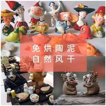 Pottery Clay Tools Fine Art Pottery Clay Composition White Clay Super Light Clay Pottery Sculpture Suit Teaching Clay Yellow Clay Raw students