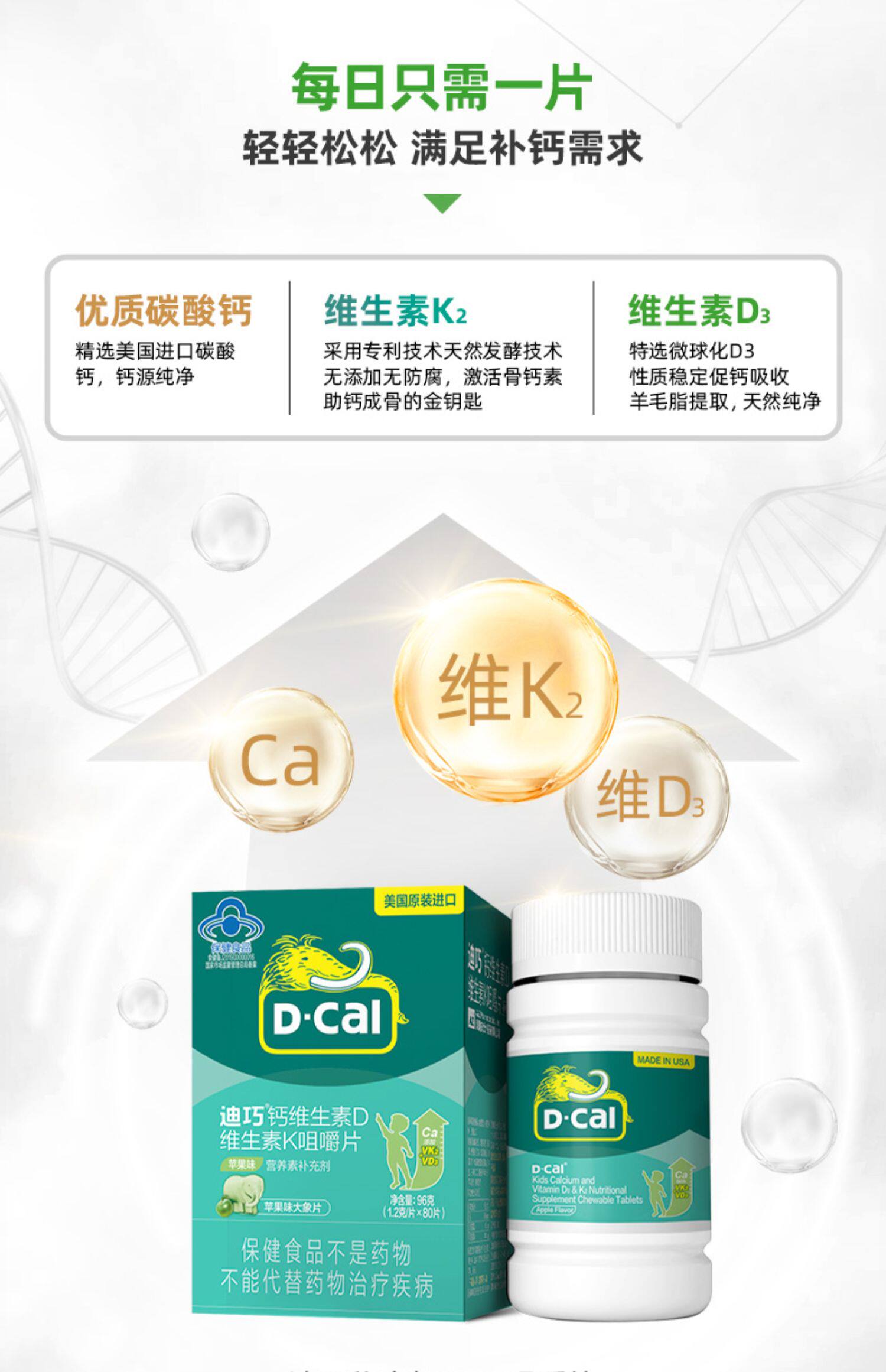 迪巧钙维生素d3咀嚼片碳酸钙青少年补钙学生小儿童钙片3岁以上6岁