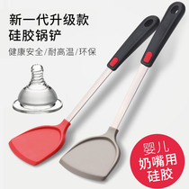 Chuchao high temperature resistant silicone shovel cooking shovel Household kitchenware special pot silicone stainless steel non-stick pan spatula