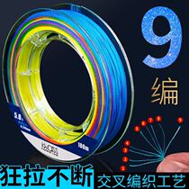 Import 9 Woven Vigorous Horse Fish Line Main Line Subline 8 Editor Special Pe Line Fishing Subline Abrasion Resistant Strong Pull Force