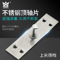 Floor spring Stainless steel top shaft frameless glass door accessories Sky shaft accessories T-type 7-word iron simple piece thickening