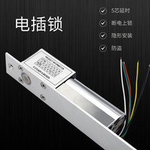 Electric insertion lock 12V delay feedback electric control pin lock electric ground spring open door machine fitting door fasting machine 5-core lock