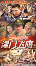 Anti-Japanese War TV series Yan Shuangying Jinmen Flying Eagle DVD DVD DVD Dvd Zhang Zijian Tao Huina