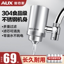 Oaks Stainless Steel Faucet Water Purifier Filter Purified Tap Water Home Direct Drinking Kitchen Front Water Filter