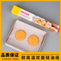 Double-sided baking cake silicone oil paper holder for childrens family commercial non-stick oven barbecue oil absorption high temperature resistant economy