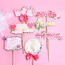 Baking cake decoration 38 Queens Day Mother Festival Queen Fan Dessert Station Scene Dress Plug-in