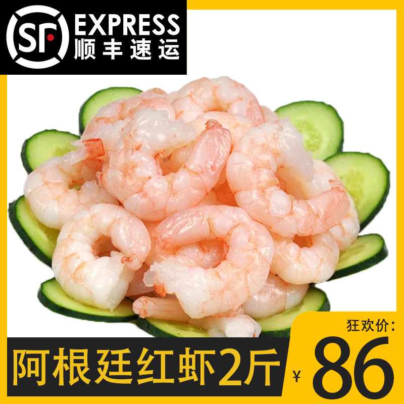 仙家小農(nóng)女 阿根廷紅蝦仁 1000g