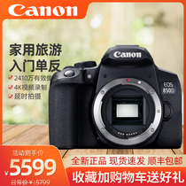 Canon Canon EOS 850D SLR Camera HD Travel Professional Digital camera New entry-level