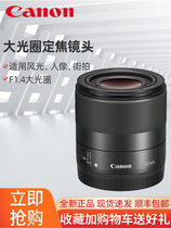 Canon EF-M 32mm f 1 4 STM Micro Single wide-angle fixed focus large aperture Lens 32 f1 4