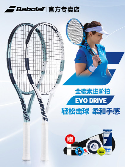 Babolat Tennis Racket Full Carbon Baibaoli Professional Shooting 초보자 고급 EVO 싱글 플레이어 PD 간단한 버전 Babolat Tennis Racket Full Carbon Baibaoli Professional Shooting 초보자 고급 EVO 싱글 플레이어 PD 간단한 버전