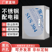 304 stainless steel distribution box surface mounted foundation box electric control box electrical indoor and outdoor control box distribution cabinet rainproof