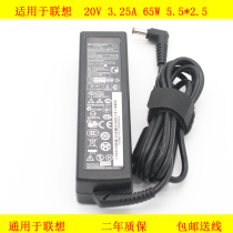 Applicable Lenovo G460 K26 K26 K27 K29 K29 adapter 20V3 25A ADP-65KH B