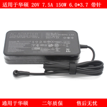 Suitable for SUSTech Flight Fortress 7 Power Adapter 20V 7 5A 150W Notebook FX95D VX60G