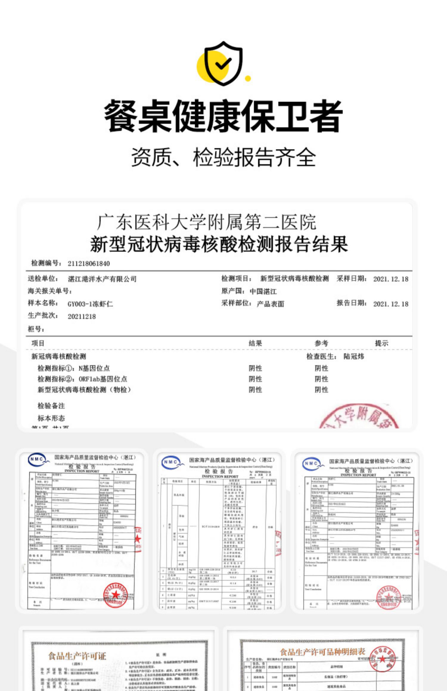 大黄鲜森青虾仁鲜冻无冰去虾线