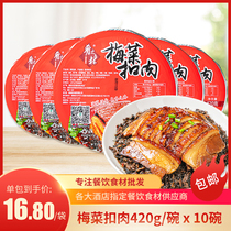 Meicai buckle meat bowl full box 10 boxes of ready-to-eat semi-finished cooked Dongpo meat Hotel semi-finished prefabricated private dishes