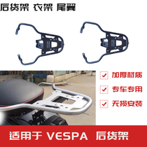 Suitable for VESPA sprint spring 150 GTS300 S150 Motorcycle trunk rack tail rack hanger