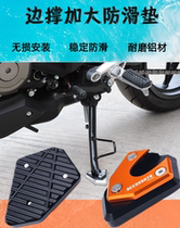 Suitable for Spring Breeze 150NK side support pad NK250SR modified to increase foot pad side frame side frame non-slip base