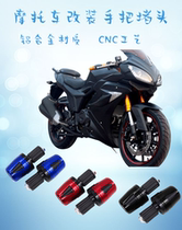 Motorcycle Sports Car Street faucet two-color balance weight locomotive handlebar glue anti-drop Stick plug handle expansion blockage