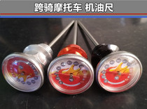 Straddle motorcycle accessories Jialing CG Dayang Zong Shen Lifan 125 150 three-wheel engine oil cap oil dipstick