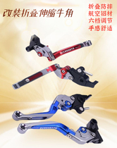 Applicable to 2020 Spring Breeze 400NK GT Disc Brake Oxhorn Guobin 650TR Handle Rod Clutch Handle