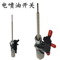 National 4 Electric spray motorcycle accessories CG Pearl River Gesco 125150 Oil tank switch in and out of oil valve filter